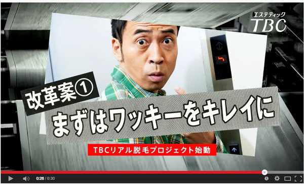 ローラ内閣・改革第1弾は「ワッキーの全身脱毛」