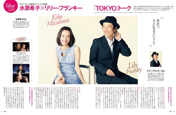 水原希子、「25ans」創刊35周年記念号（6月号）