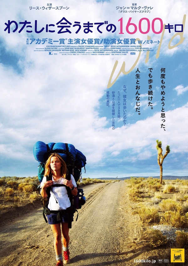 リース・ウィザースプーン主演『わたしに会うまでの1600キロ』ポスタービジュアル　ｰ（C）2014 Twentieth Century Fox. All Rights Reserved.