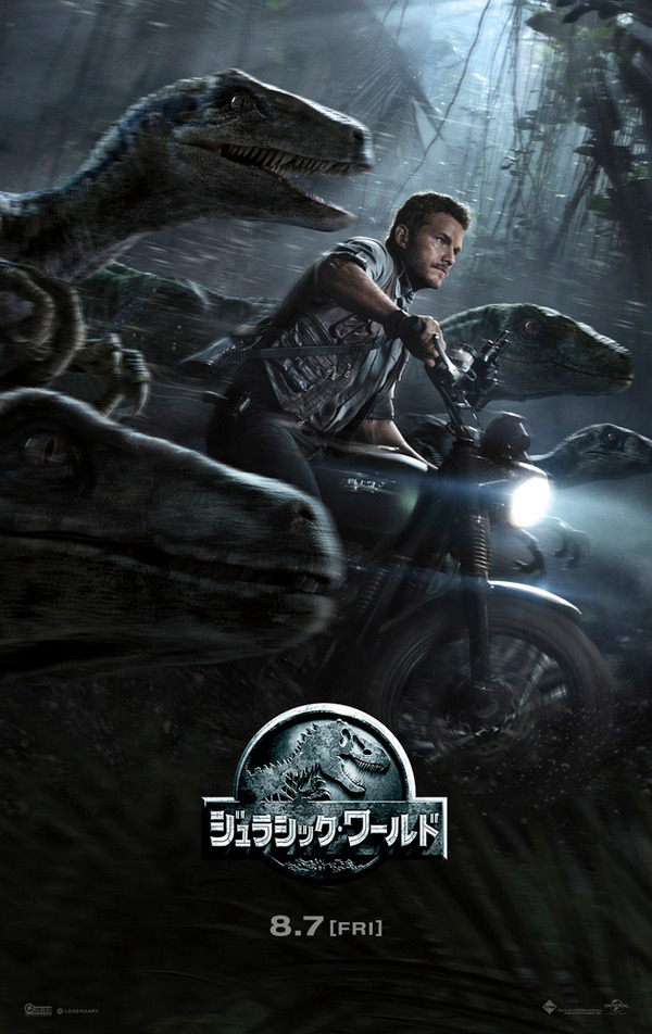 『ジュラシック・ワールド』新ビジュアル　(C) UNIVERSAL STUDIOS & AMBLIN ENTERTAINMENT, INC.