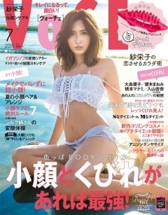 「VOCE」7月号
