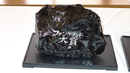 “ゆうばりの宝石”と言われる石炭で出来たファンタランド大賞のトロフィー　 photo：Rie Shintani