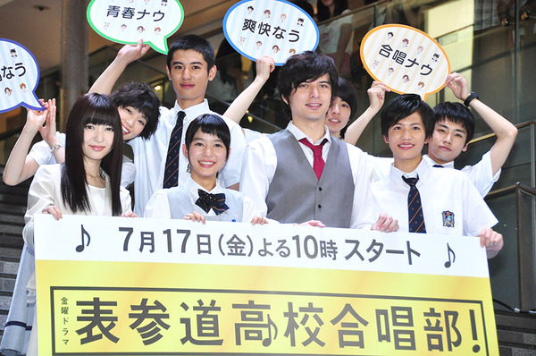 「表参道高校合唱部！」制作発表会見