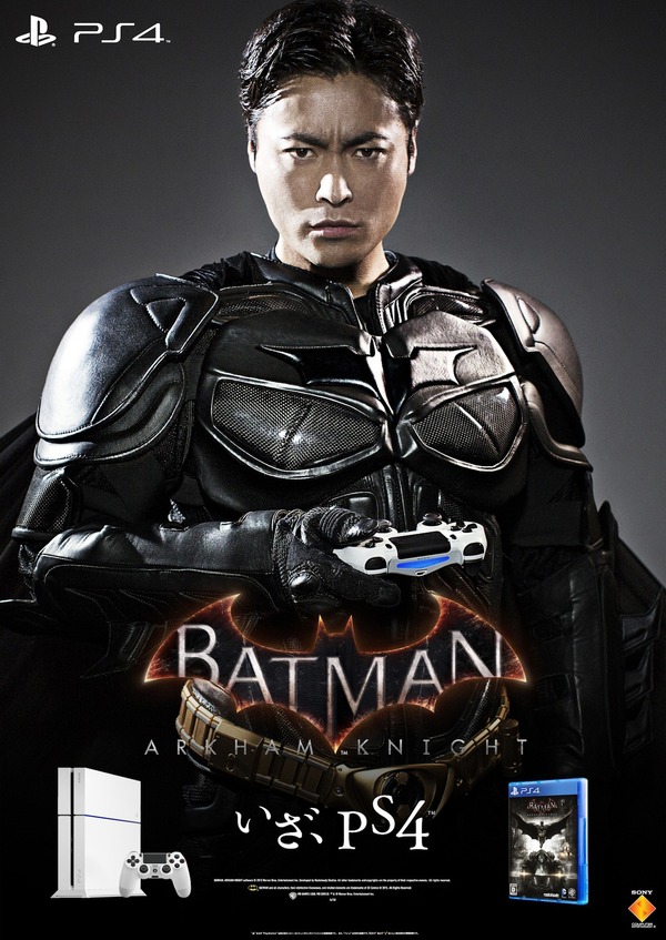 CM「山田孝之 バットマンに没頭マン 篇」　BATMAN: ARKHAM KNIGHT software (C) 2015 Warner Bros. Entertainment Inc. Developed byRocksteady Studios. All other trademarks and copyrights are the property of their respective owners. Allrights reserved.BATMAN and all characters, their distinctive likenesses, and related elements are trademarks of DC Comics(C)  2015. All Rights Reserved.WB GAMES LOGO, WB SHIELD: TM & （C） Warner Bros. Entertainment Inc.(s15)