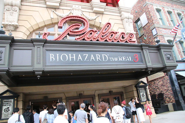 「バイオハザード・ザ・リアル3」