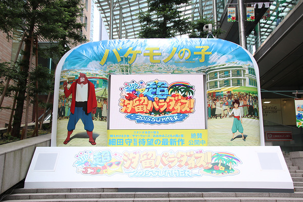 「超☆汐留パラダイス！-2015SUMMER-」キックオフイベント