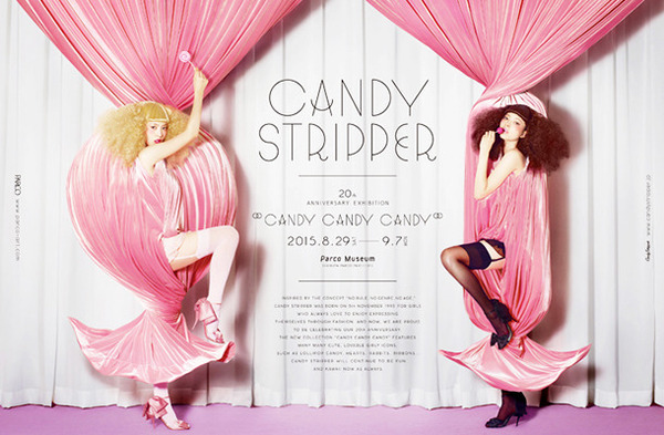 「キャンディストリッパー」がブランド誕生20周年を記念した展覧会「Candy Stripper 20th Anniversary Exhibition “CANDY CANDY CANDY”」を開催