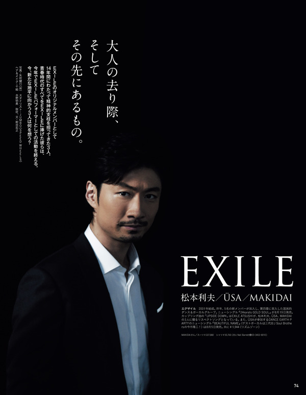 「EXILE」MAKIDAI／雑誌「anan」1964号