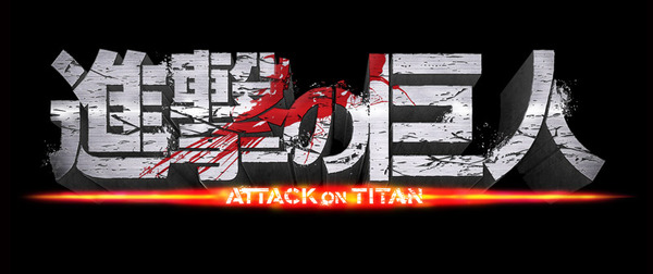 『進撃の巨人 ATTACK ON TITAN』-(C)2015 映画「進撃の巨人」製作委員会　-(C)諫山創／講談社