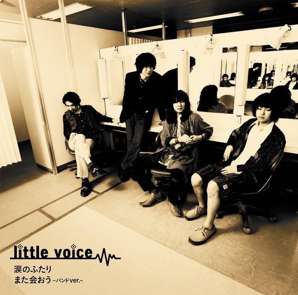 「little voice（黒猫チェルシー）」CDデビュー