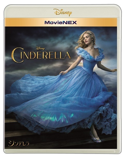 『シンデレラ』MovieNEX（c）2015 Disney