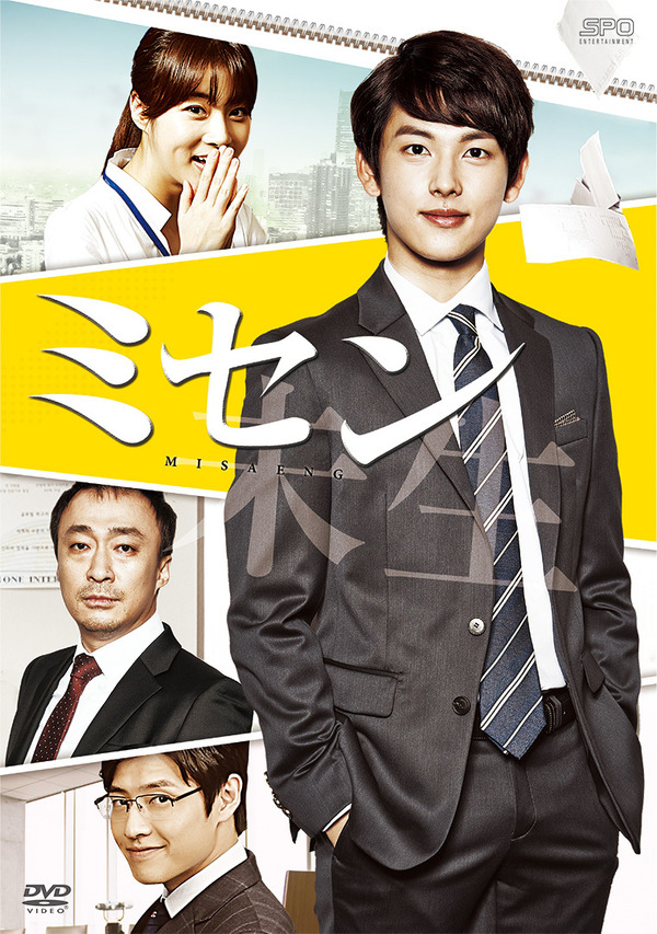 「ミセン～未生」キービジュアル　-（C）CJ E&M Corporation,all rights reserved.