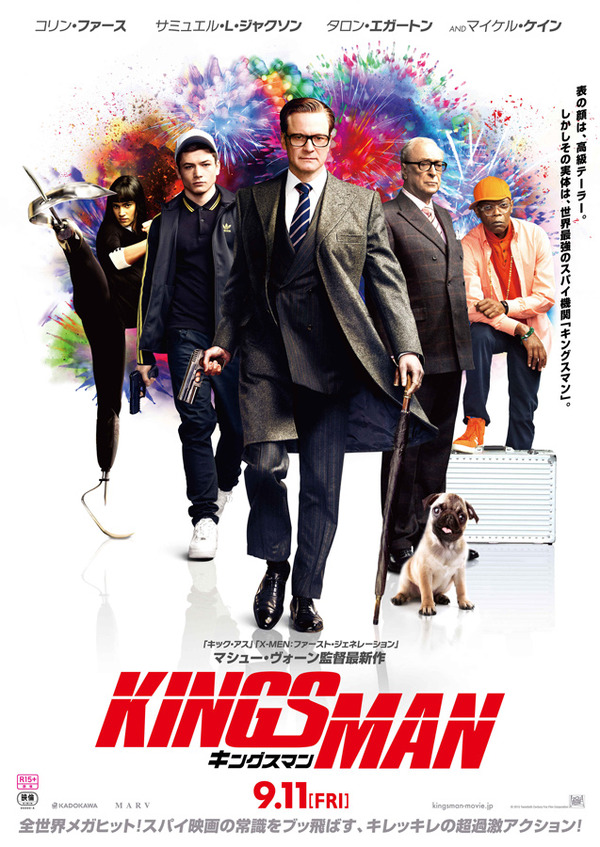 『キングスマン』ポスターKADOKAWA   (C)2015 Twentieth Century Fox Film Corporation