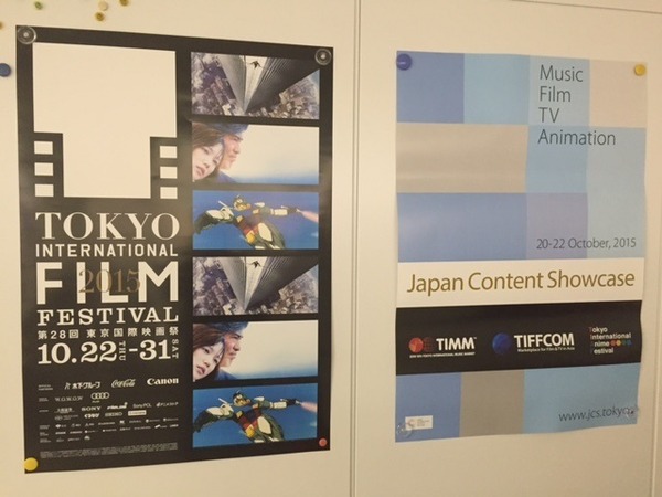東京国際映画祭