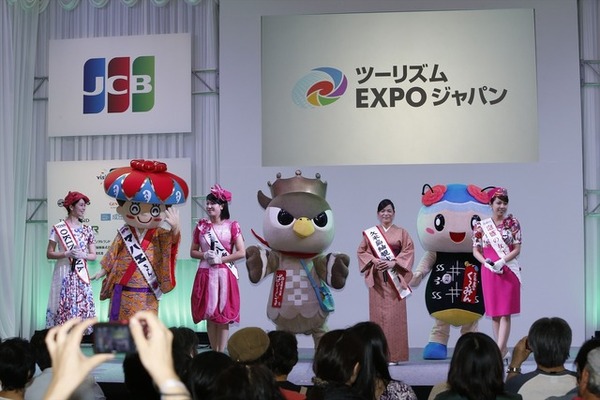 ツーリズムEXPOジャパン