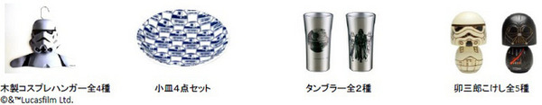 大塚家具『スター・ウォーズ』デザイン商品を期間限定で展示・販売