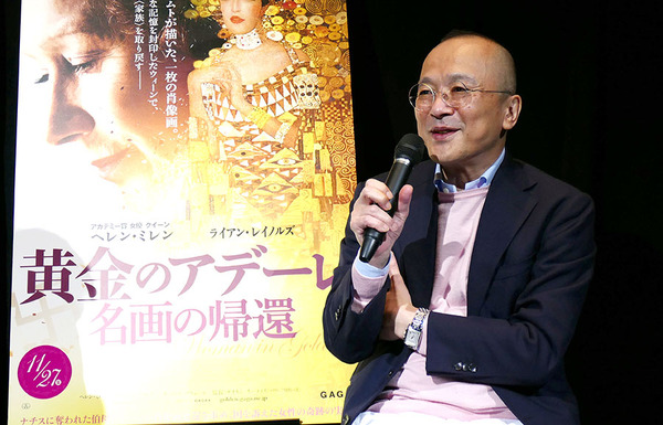 山田五郎／『黄金のアデーレ　名画の帰還』特別試写会