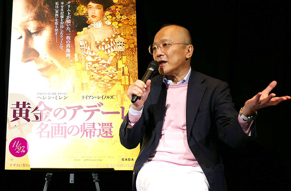 山田五郎／『黄金のアデーレ　名画の帰還』特別試写会