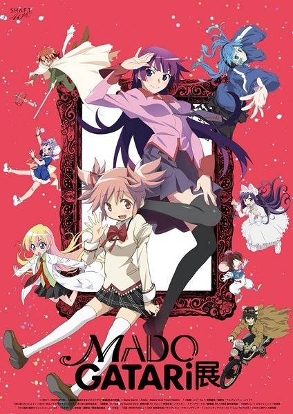 (C)SHAFT / MADOGATARI(C)Magica Quartet / Aniplex・Madoka Movie Project Rebellion(C)西尾維新 ／ 講談社・アニプレックス・シャフト