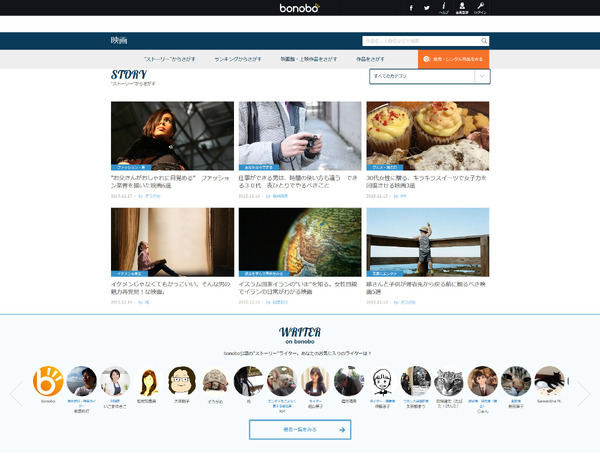 STORTY&WRITER／「bonobo」情報ポータルサイト - (C) Jerome Chi