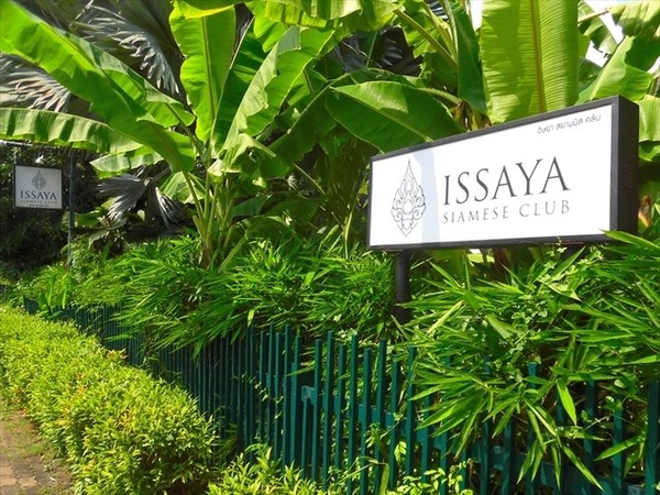 ISSAYA SIAMESE CLUB