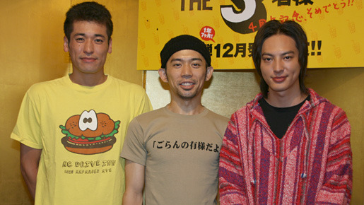 祝4周年！「THE3名様」（左から）佐藤隆太、岡田義徳、塚本高史