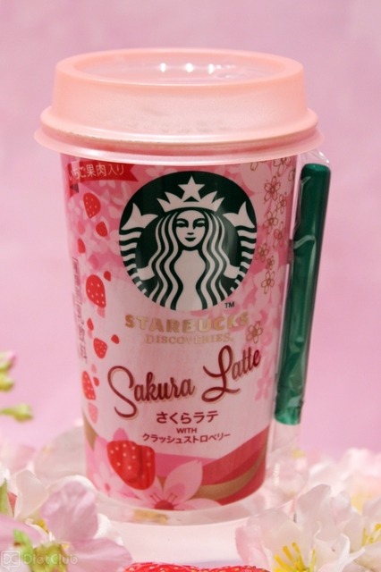 「スターバックス ディスカバリーズ さくらラテ WITH クラッシュストロベリー」
