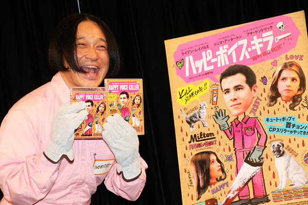 永野／『ハッピーボイス・キラー』ブルーレイ＆DVD発売記念イベント