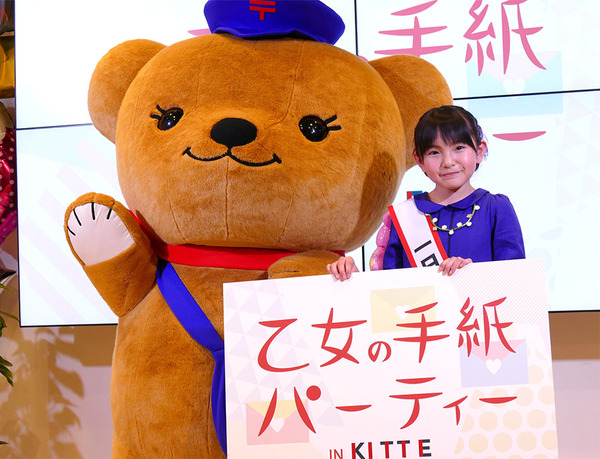 鈴木梨央／「乙女の手紙パーティー in KITTE」イベント