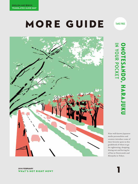 訪日外国人向けの表参道・原宿タウンガイド『MORE GUIDE』