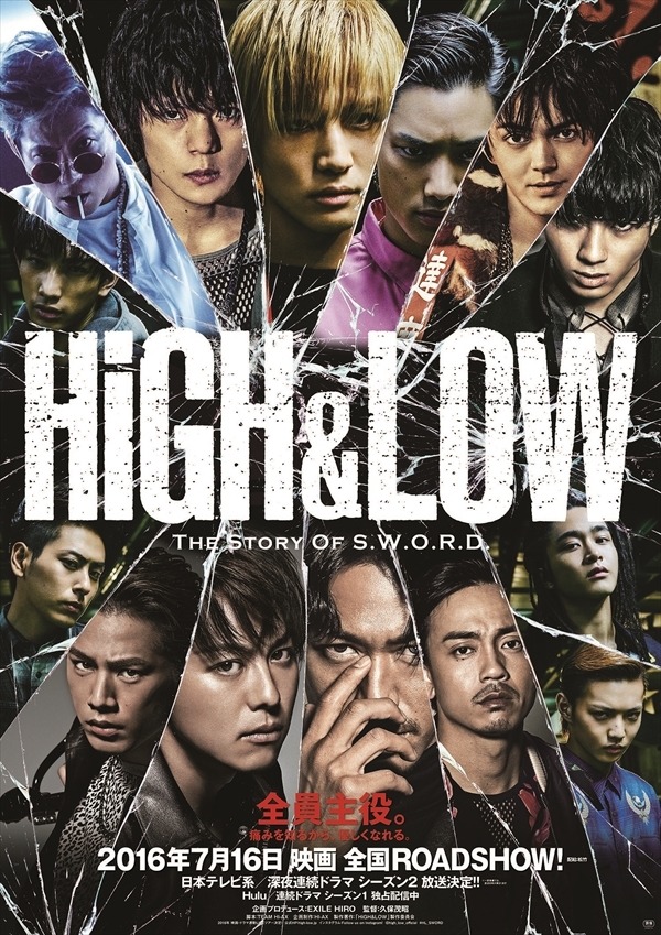 『HiGH＆LOW』プロジェクト第二弾ビジュアル　-(C)HiGH&LOW製作委員会