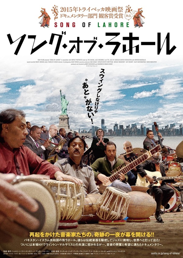 『ソング・オブ・ラホール』　（C） 2015 Ravi Films, LLC