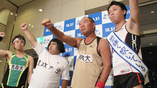 『風が強く吹いている』イベント試写会　photo：Yoko Saito