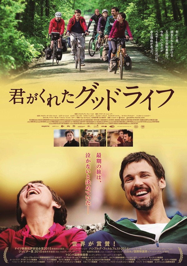 『君がくれたグッドライフ』ポスタービジュアル　 -(C) 2014 Majestic Filmproduktion GmbH / ZDF