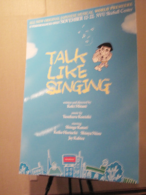 「TALK LIKE SINGING」ニューヨーク公演 photo：Yoko Saito