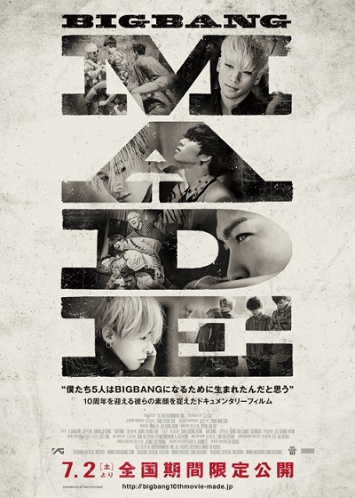 『BIGBANG MADE』 (c)2016 YG ENTERTAINMENT INC.ALL RIGHTS RESERVED.