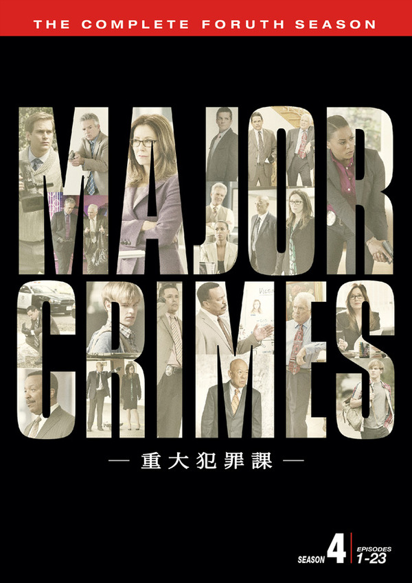 「MAJOR CRIMES ～重大犯罪課＜フォース・シーズン＞」DVDコンプリートBOX  - (C) 2016 Warner Bros. Entertainment Inc. All rights reserved.