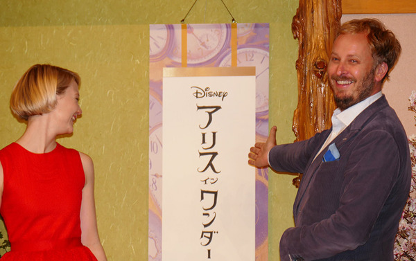 『アリス・イン・ワンダーランド／時間の旅』“お茶”会見