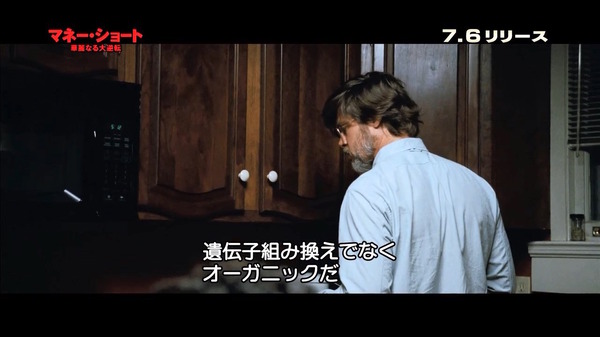 ブラッド・ピット／『マネー・ショート 華麗なる大逆転』（C）2015 PARAMOUNT PICTURES. ALL RIGHTS RESERVED.