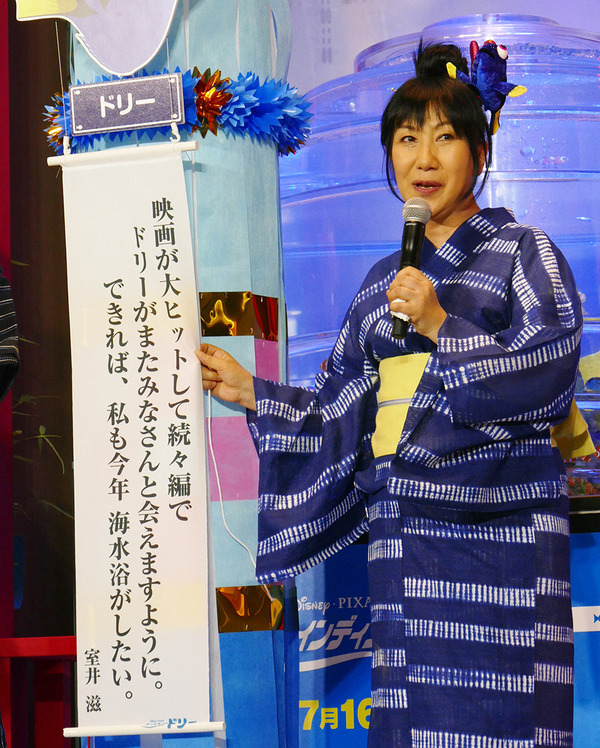 『ファインディング・ドリー』七夕イベント