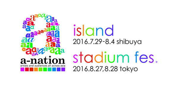 「a-nation island & stadium fes. 2016」