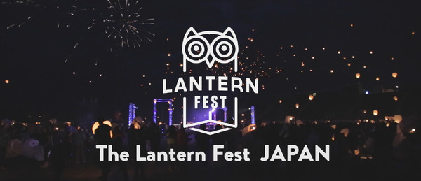 「The Lantan Fest JAPAN supported by PERRIER」8月20日（土）開催