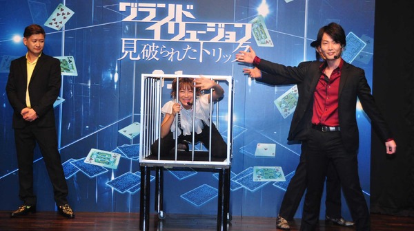『グランド・イリュージョン 見破られたトリック』結成式