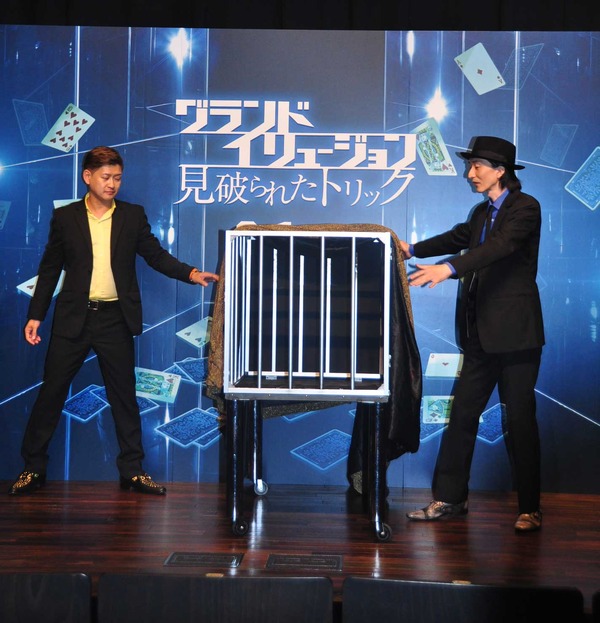『グランド・イリュージョン 見破られたトリック』結成式