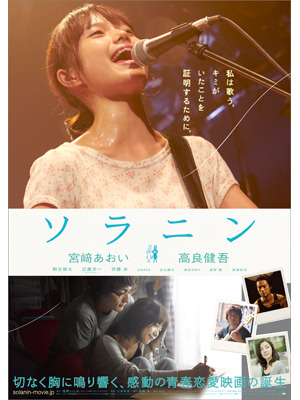 『ソラニン』 -(C) 2010 浅野いにお・小学館／「ソラニン」製作委員会／写真：太田好治