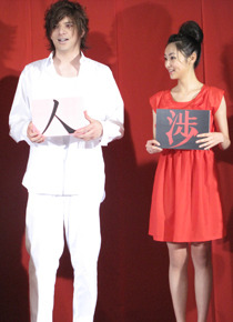 『交渉人 THE MOVIE』完成披露試写会 photo：Yoko Saito