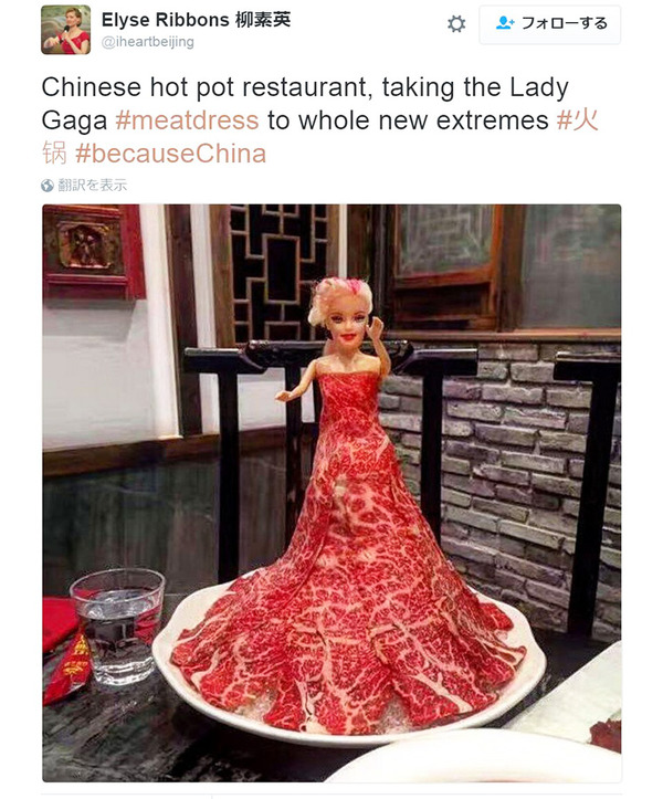 ガガのようなブロンドヘアの人形に“生肉ドレス”のごとく、巻き付けられている写真-(C)Twitter