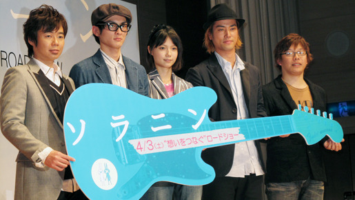 『ソラニン』完成披露試写会  photo：Yoko Saito