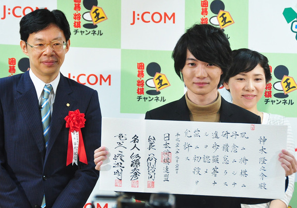 「第5回 J:COM杯 3月のライオン 子ども将棋大会」の表彰式