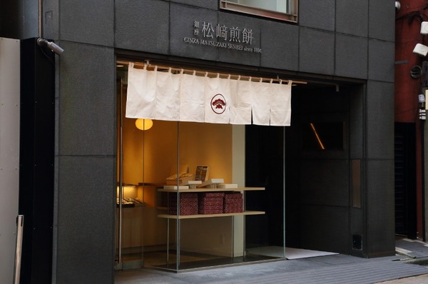 銀座 松崎煎餅 銀座すずらん通り店